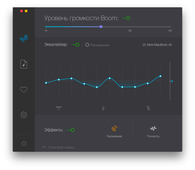 Меню настройки эквалайзера